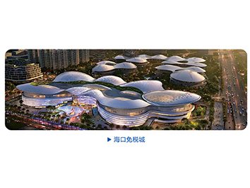 ?？诿舛惓?>
                        <p><span>海口免稅城</span></p>
                    </a>
                </li>
                                <li>
                    <a href=